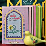 بسته-تخصصی-دکتری-علوم-قرآن-و-حدیث