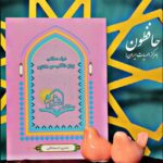 درس نامه درک مطلب زبان انگلیسی (ویژه کنکور دکتری)