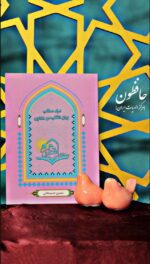 درس نامه درک مطلب زبان انگلیسی (ویژه کنکور دکتری)