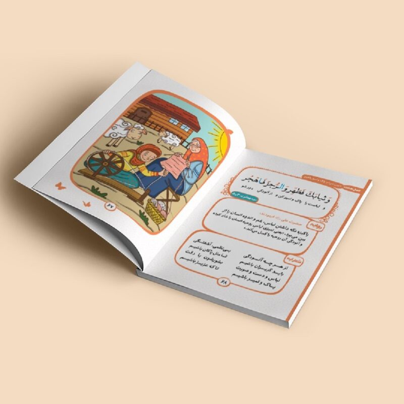 آیات من 2