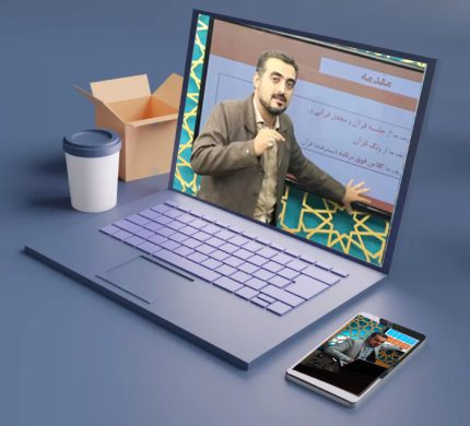 دوره جمع بندی علوم قرآن ارشد