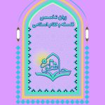 زبان تخصصی فلسفه و کلام